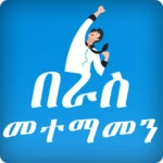 self confidence for ethiopian android application logo